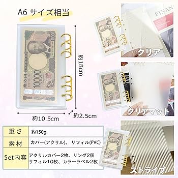 Amazon.co.jp: ikomaido バインダー貯金 韓国 アクリルバインダー A6