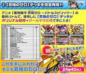 Amazon.co.jp: バトルスピリッツ 最強銀河究極ゼロ バトスピ 究極