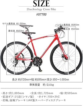 Amazon | 21Technology クロスバイク GT700 マットブラック 軽量