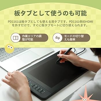 Amazon.co.jp: GAOMON 液タブ PD1161 11.6インチ IPS 液晶タブレット
