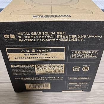 Amazon.co.jp: レア首振りなしメタルギアソリッド4 MGS4 ガーコ