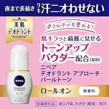 Amazon.co.jp: ニベア デオドラント パールトーン ロールオン 無香料