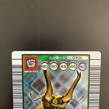 Amazon.co.jp: 2003年 ムシキング オウゴンオニクワガタ : 文房具