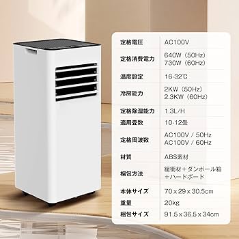 Amazon | Vaculim スポットクーラー スポットエアコン 工事不要 置き型