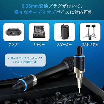 Amazon.co.jp: XIAOKOA ワイヤレスマイクシステム 6.35mm変換