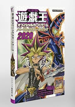 Amazon.co.jp: 遊☆戯☆王OCG パーフェクトルールブック 2020 (V
