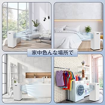 Amazon | 【工事不要】スポットクーラー スポットエアコン 移動式