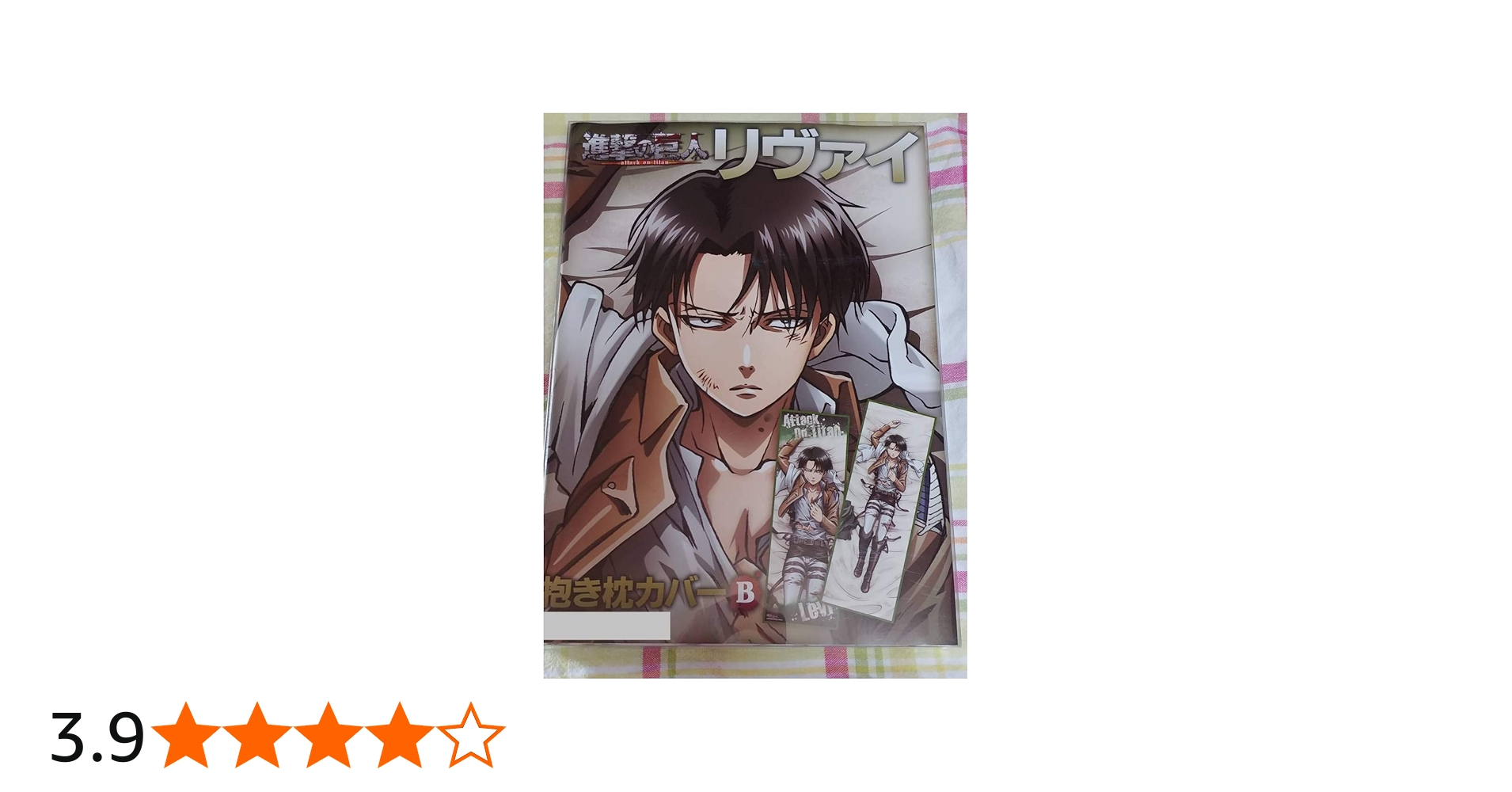 Amazon.co.jp: 進撃の巨人 抱き枕カバー B リヴァイ : ホビー