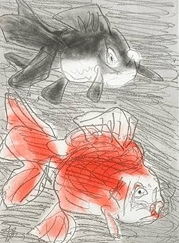 Amazon.co.jp: SHIN中川一政金魚銅版画 直筆サイン入り 額装 : おもちゃ