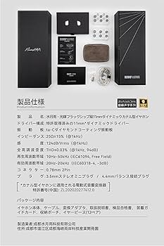 Amazon.co.jp: 水月雨 Moondrop 光輝 - Illustrious カナル型 イヤホン