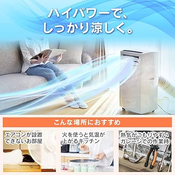 Amazon | 【工事不要】 アイリスオーヤマ ポータブル クーラー