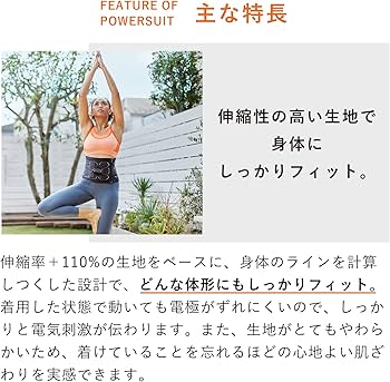 Amazon.co.jp: SIXPAD シックスパッド パワースーツ コアベルト