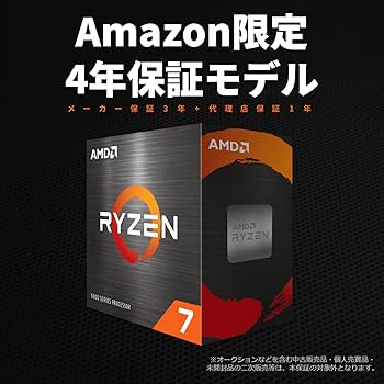 Amazon | 【セット買い】【Amazon.co.jp限定】 AMD Ryzen 7 5700X
