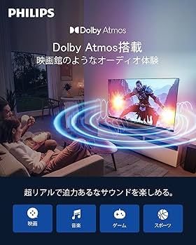 Amazon.co.jp: Philips(フィリップス) チューナーレステレビ 43インチ