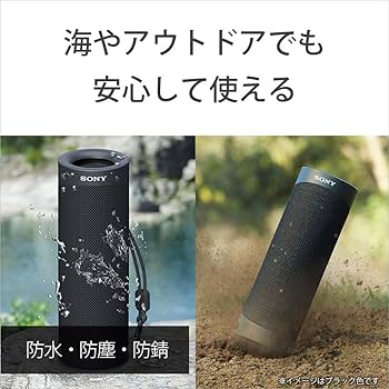 Amazon.co.jp: ソニー(SONY) ワイヤレスポータブルスピーカー SRS-XB23