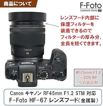 Amazon | F-Foto HF-67 レンズフード (対象レンズ: キヤノン Canon