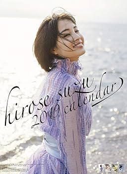 Amazon | トライエックス 広瀬すず 2019年 カレンダー CL-181 壁掛け