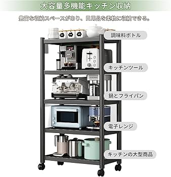 Amazon｜Wokouiys キッチンラック スチールラック レンジ台 キャスター