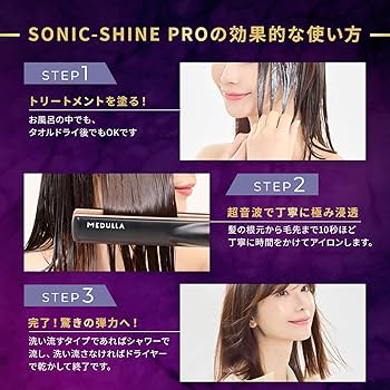 Amazon | 【紗栄子 アンバサダー】MEDULLA メデュラ ソニックシャイン
