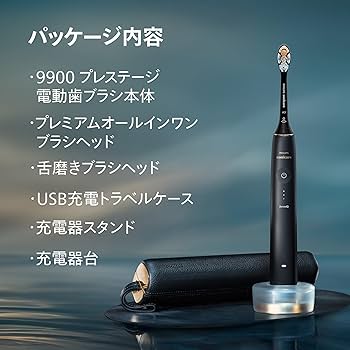 Amazon.co.jp: フィリップス 電動歯ブラシ ソニッケアー 9900