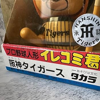 Amazon.co.jp: プロ野球人形 イレコミ君 阪神タイガース フィギュア