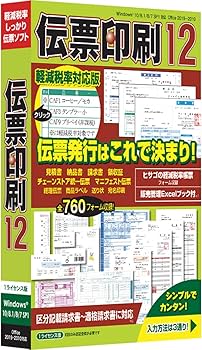 Amazon.co.jp: TB 伝票印刷12 : PCソフト