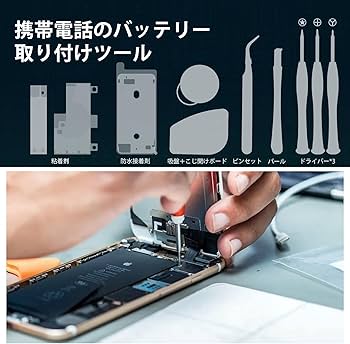 Amazon | cDraFixit For iPhone SE2 バッテリー 交換: 大容量 2340mAh