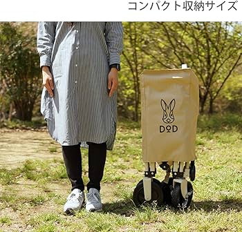 Amazon | DOD(ディーオーディー) キャンプ道具 をまとめて運べる