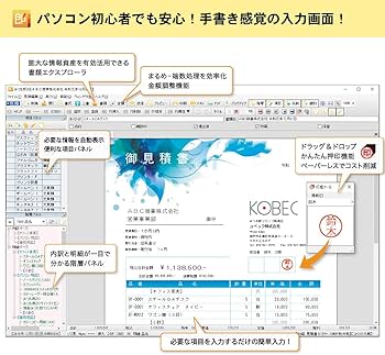 Amazon | みつも郎20 | 販売・仕入在庫管理 | PCソフト