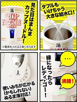Amazon.co.jp: 日清 カップヌードル給湯くん 湯沸かしポット : ホーム