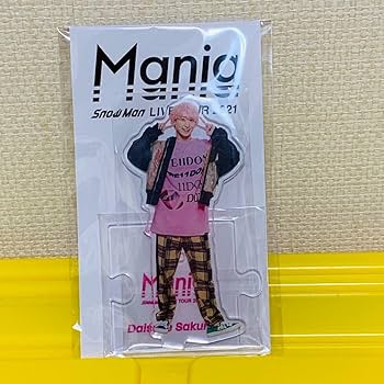 Amazon.co.jp: SnowMan 佐久間大介 Mania スノマニ さっくん アクスタ