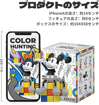 Amazon.co.jp: 52TOYS BLINDBOX Mickey Mouse Color Hunting シリーズ