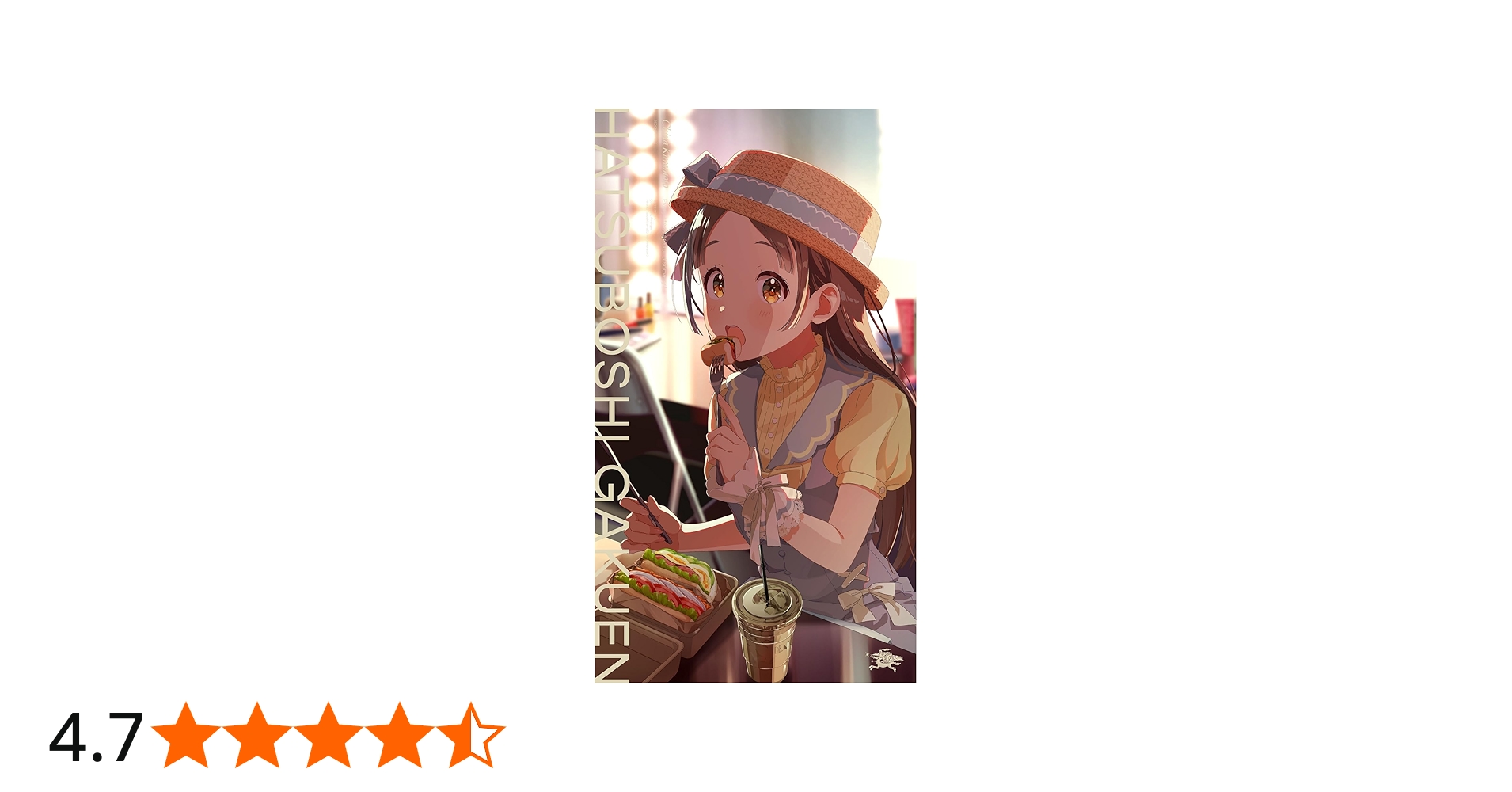 Amazon | 倉本千奈 2nd Single「日々、発見的ステップ！」 | 初星学園