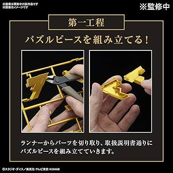 Amazon | BANDAI SPIRITS ULTIMAGEAR 遊戯王 千年パズル 1/1スケール