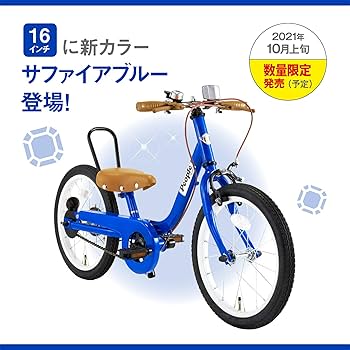 Amazon.co.jp: People(ピープル)ケッターサイクル 16インチ YGA338