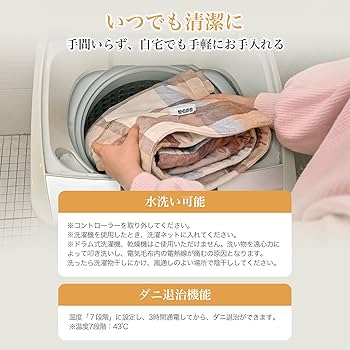 Amazon.co.jp : 電気毛布 掛け敷毛布 洗える 140*80CM 8段階温度調整