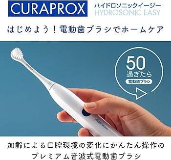 Amazon.co.jp: クラプロックス (CURAPROX) 音波式電動ハブラシ