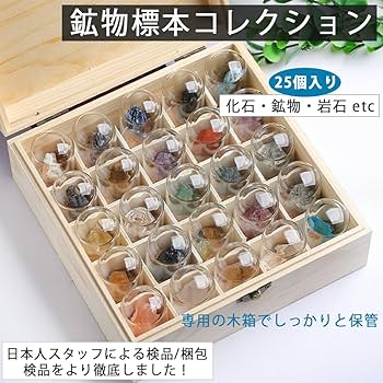 Amazon | AZNABLE 鉱物標本 セット 箱 鉱物 コレクション 岩石 化石