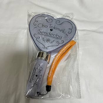 Amazon.co.jp: とき宣 超ときめき宣伝部 ハート ペンライト ver2