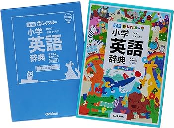 新レインボー小学英語辞典 小型版(オールカラー)(小学生向辞典・事典