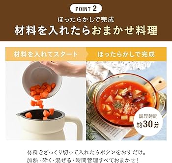 Amazon | BRUNO ブルーノ オートクックポット 1.0L BOE125 豆乳