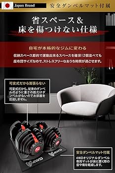 Amazon | 4WD 可変式ダンベル 2個セット 20kg | 40kg ダンベル 可変式