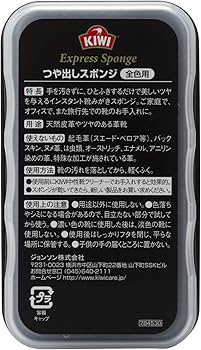 Amazon.co.jp: KIWI(キィウィ) 革用つや出し剤 エクスプレスつや出し