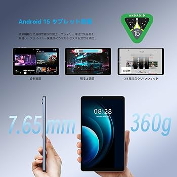 Amazon.co.jp: SVITOO タブレット8.7インチ Android 15 Wi-Fiモデル