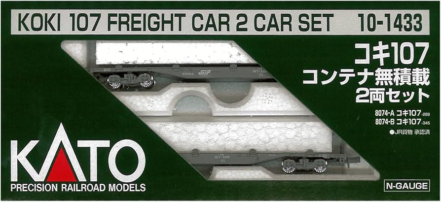 Amazon | KATO Nゲージ コキ107 コンテナ無積載 2両セット 10-1433