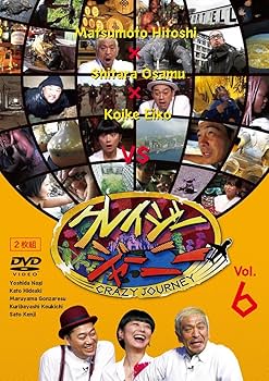 Amazon.co.jp: 【メーカー特典あり】クレイジージャーニー Vol.6