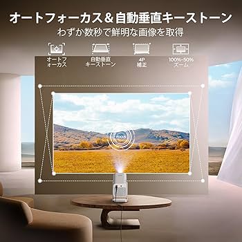 Amazon.co.jp: プロジェクター 家庭用【Netflixライセンス&20WDolby