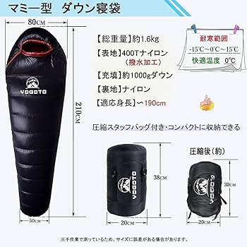 Amazon.co.jp: 【YOGOTO】 ダウン シュラフ 冬用 寝袋 650FP 高級