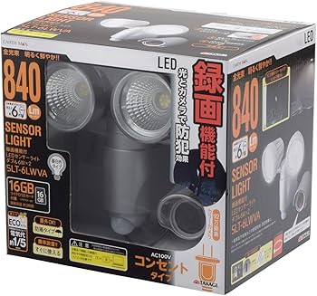Amazon | 高儀(Takagi) センサーライト EARTH MAN 録画機能付【840