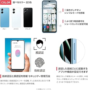 Amazon | 【本体一括購入】Y!mobile Libero 5G IV ブルー 【新規申込